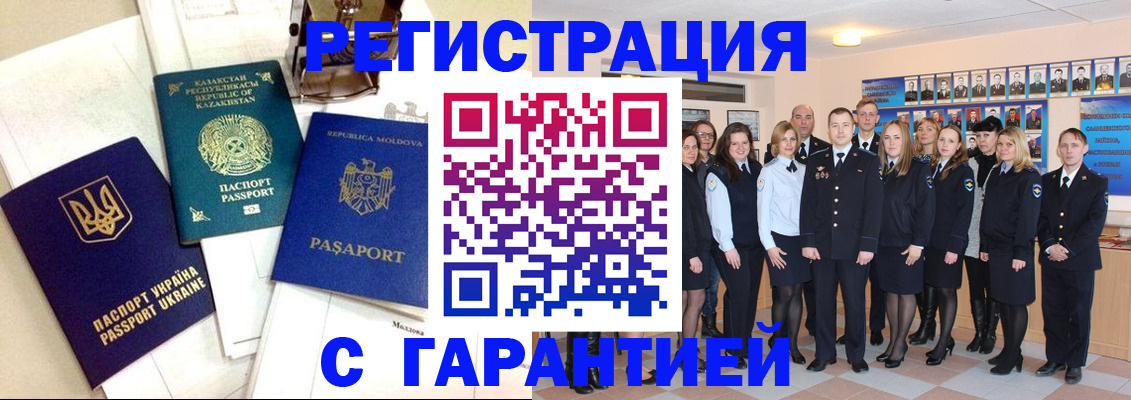 временная регистрация в квартире в Светогорске