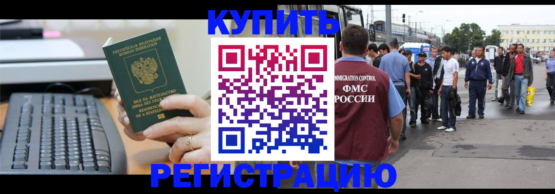 временная регистрация гарантия в Светогорске