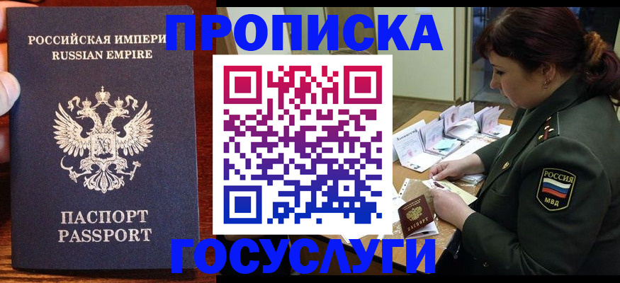 прописка в квартире в Светогорске