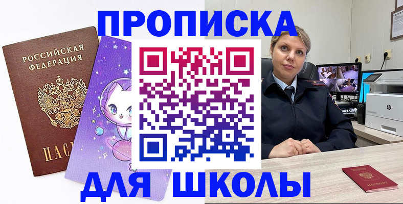 прописка паспорт в Светогорске