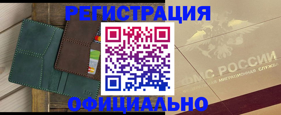 временная регистрация госуслуги в Светогорске