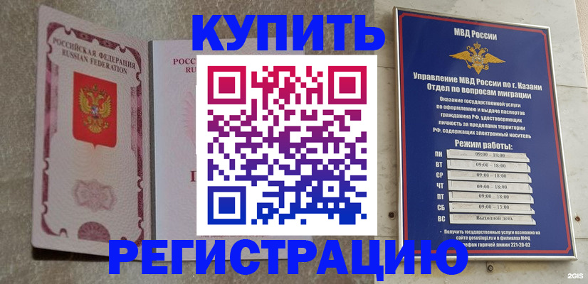 прописка ребенка в Светогорске
