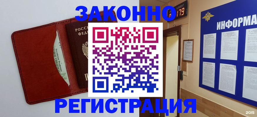 прописка законно в Светогорске