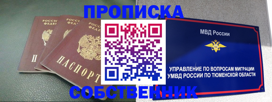 прописка законно в Светогорске
