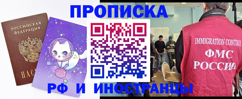 временная регистрация собственник в Светогорске