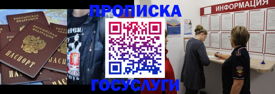 временная регистрация адрес в Светогорске